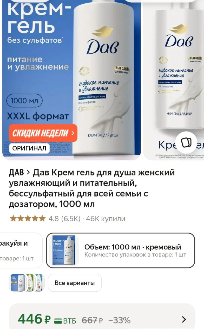 https://market.yandex.ru/cc/BKDDaL