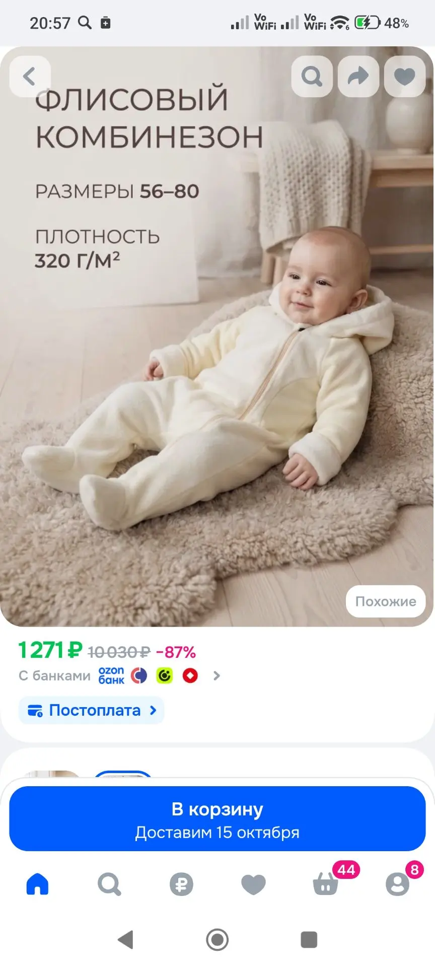 Комбинезон утепленный Clariss