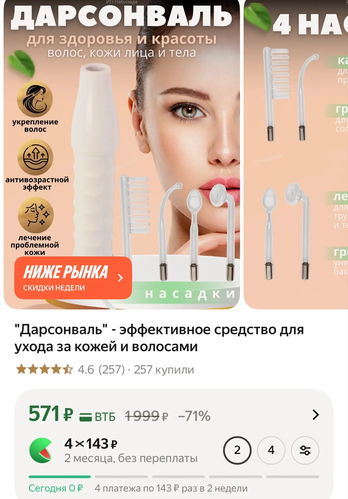 https://market.yandex.ru/cc/BQMhkB