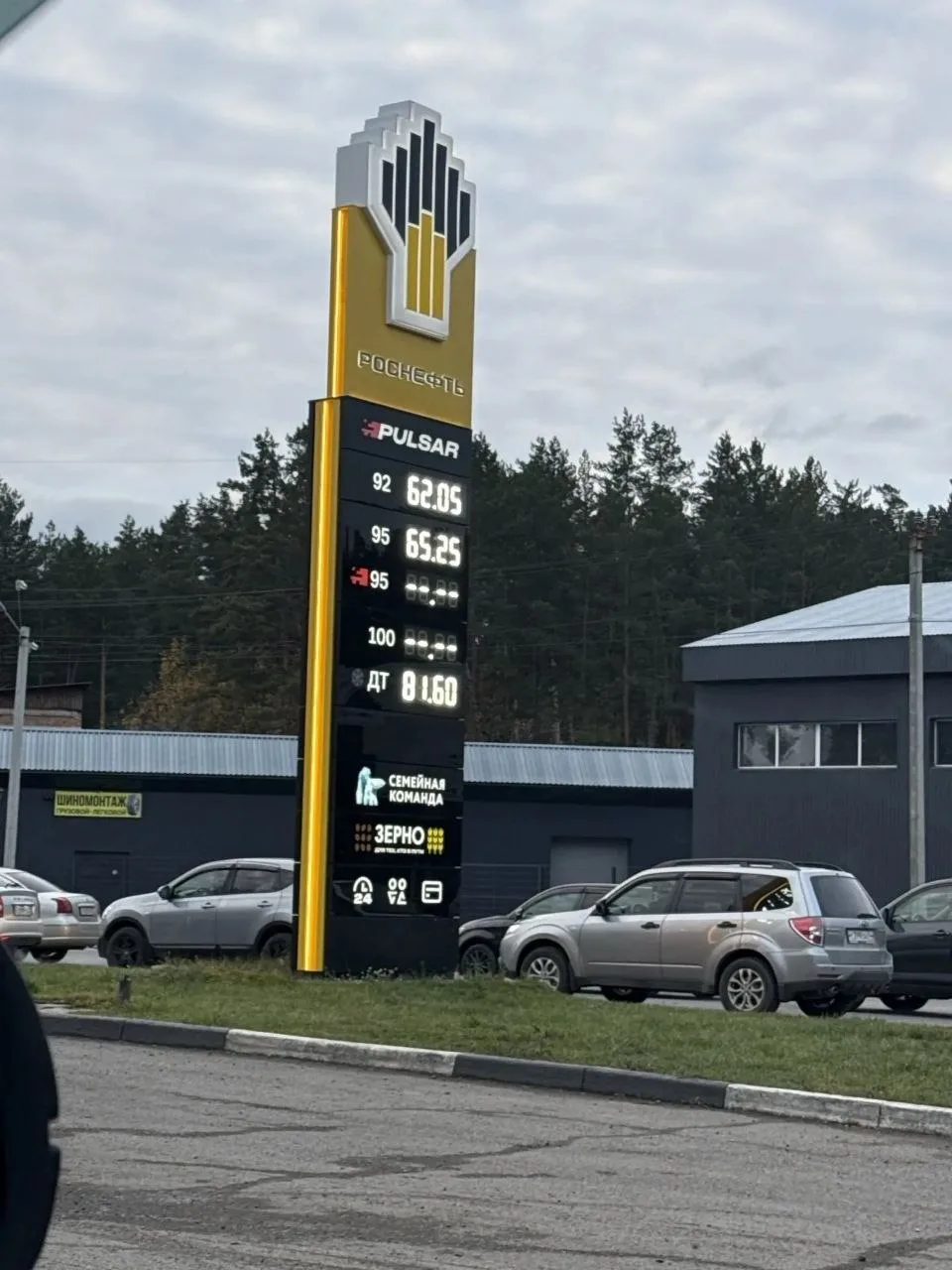 В Заречье выросли цены на бензин «Роснефти»