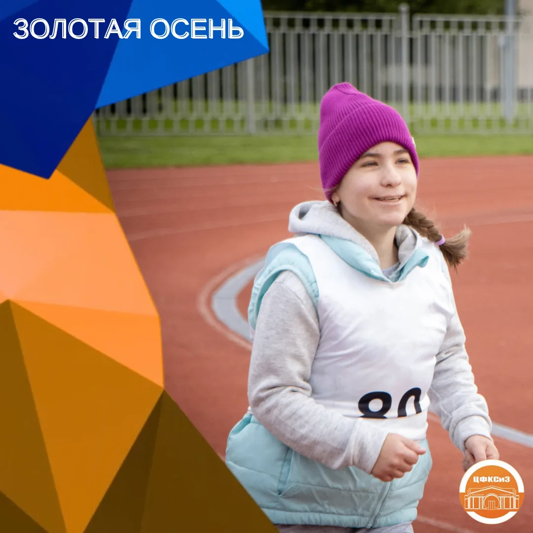 ЗОЛОТАЯ ОСЕНЬ 🍁