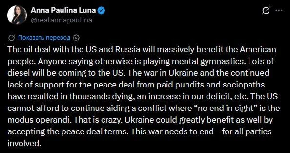 Нефтяная сделка России и США принесёт огромную пользу американцам, а Украина тоже выигр...