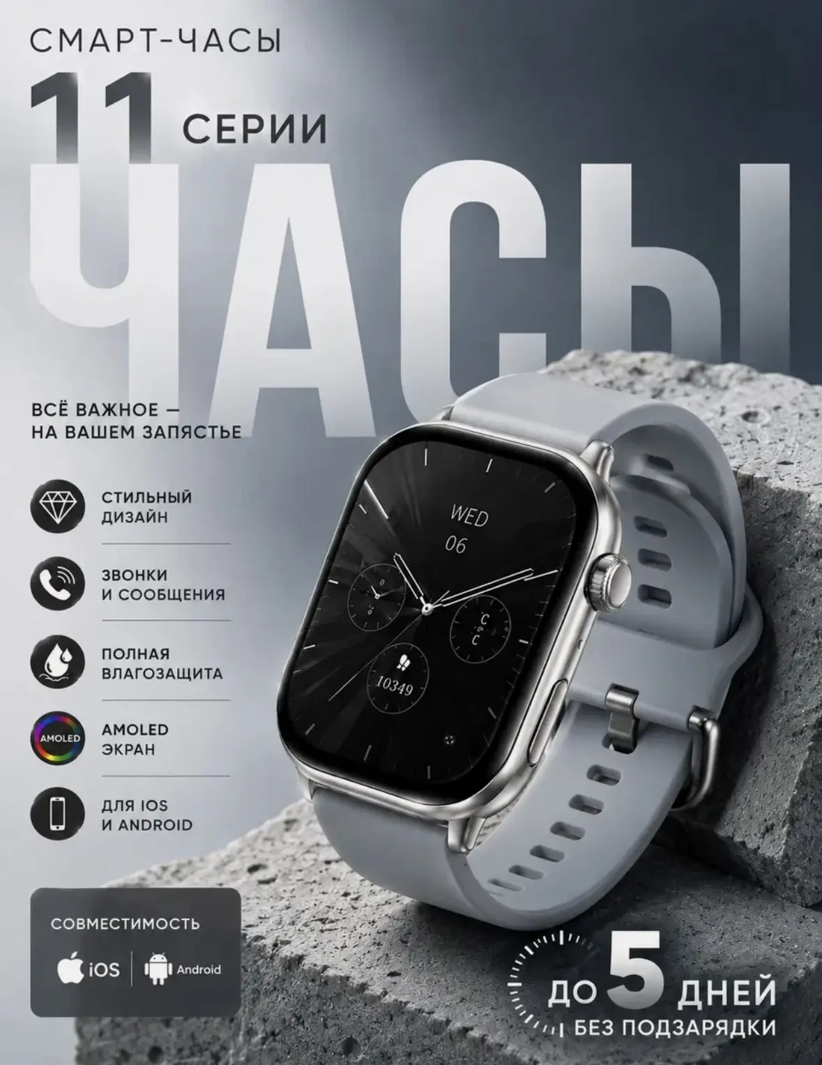 Смарт часы для мужчин 11 Smart Watch 😍