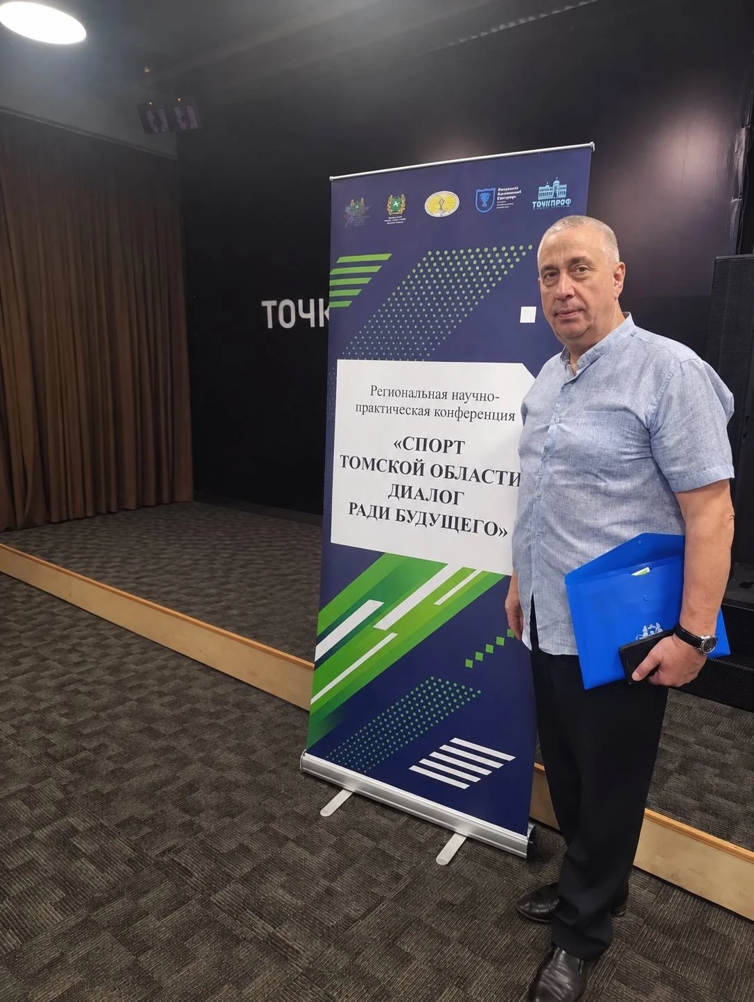 🗓️15 октября 2026 года директор МАУ ДО СШ «Кедр» принял участие в региональной научно-...