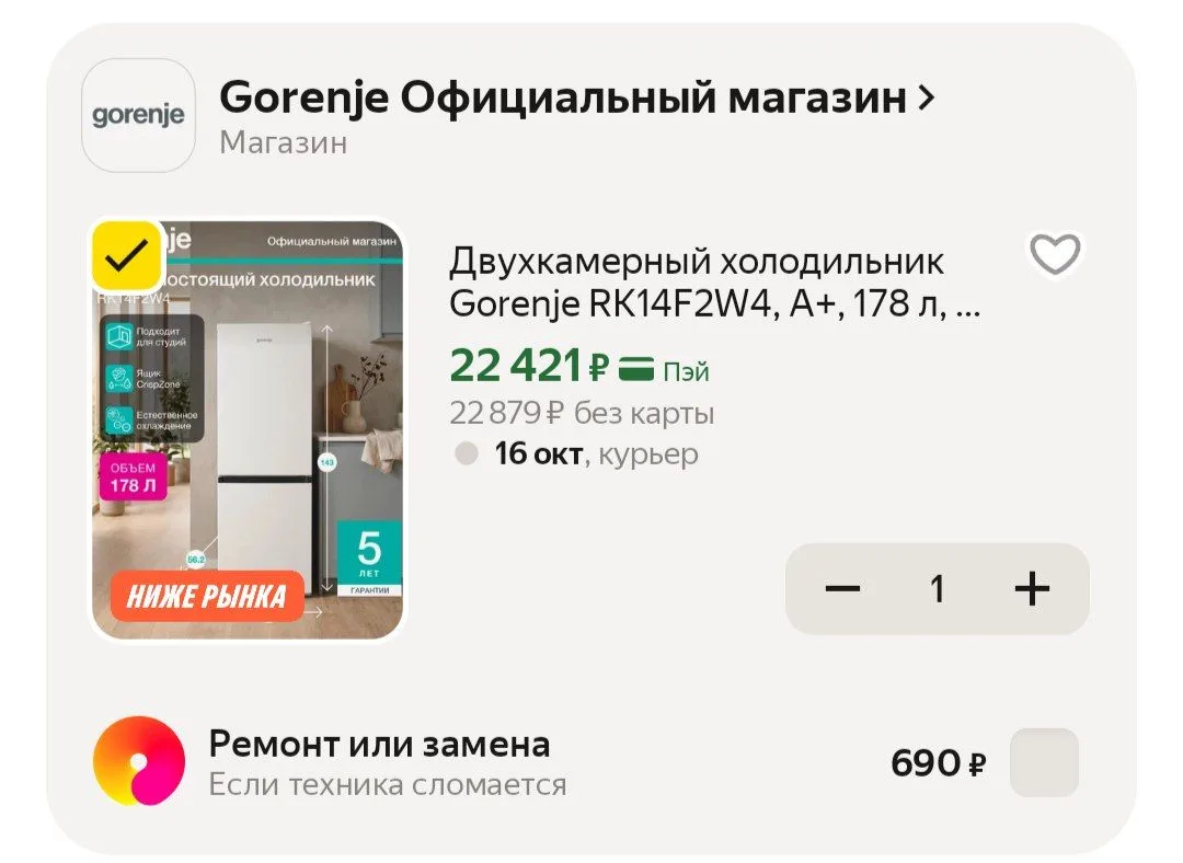 📦 Яндекс Маркет