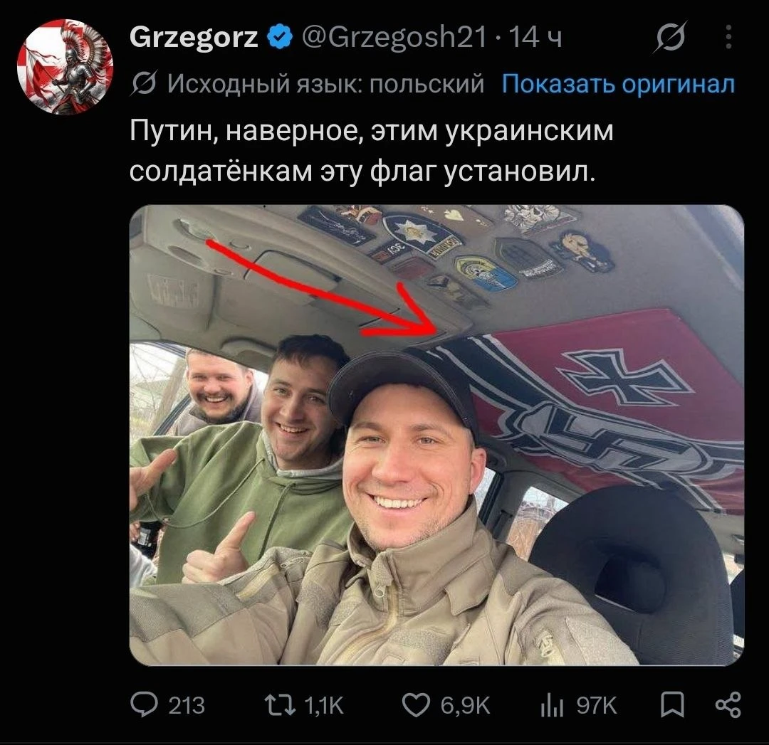 Поляки заметили нацистскую символику у ВСУшников. И 5 лет не прошло.