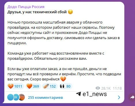 Вслед за сервисами «Яндекса» прилегли и приложения других крупных компаний.