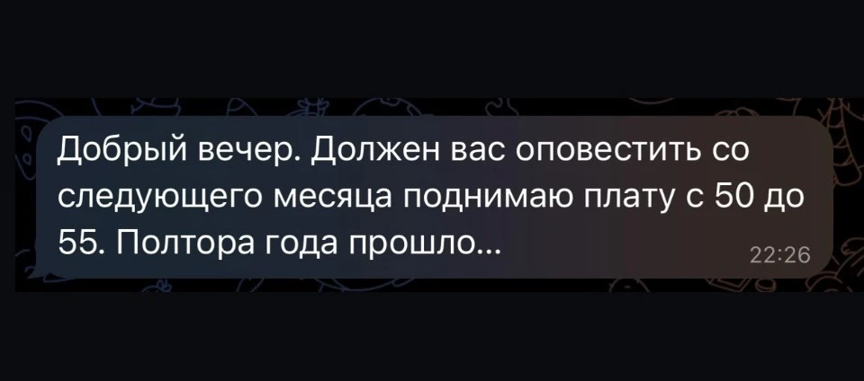 Так сегодня началось моё утро. Собственник квартиры вчера направил сообщение о поднятии...