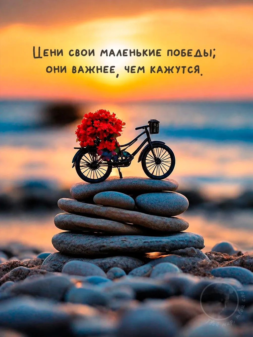 💐 Как важно уметь  благодарить себя 🤗