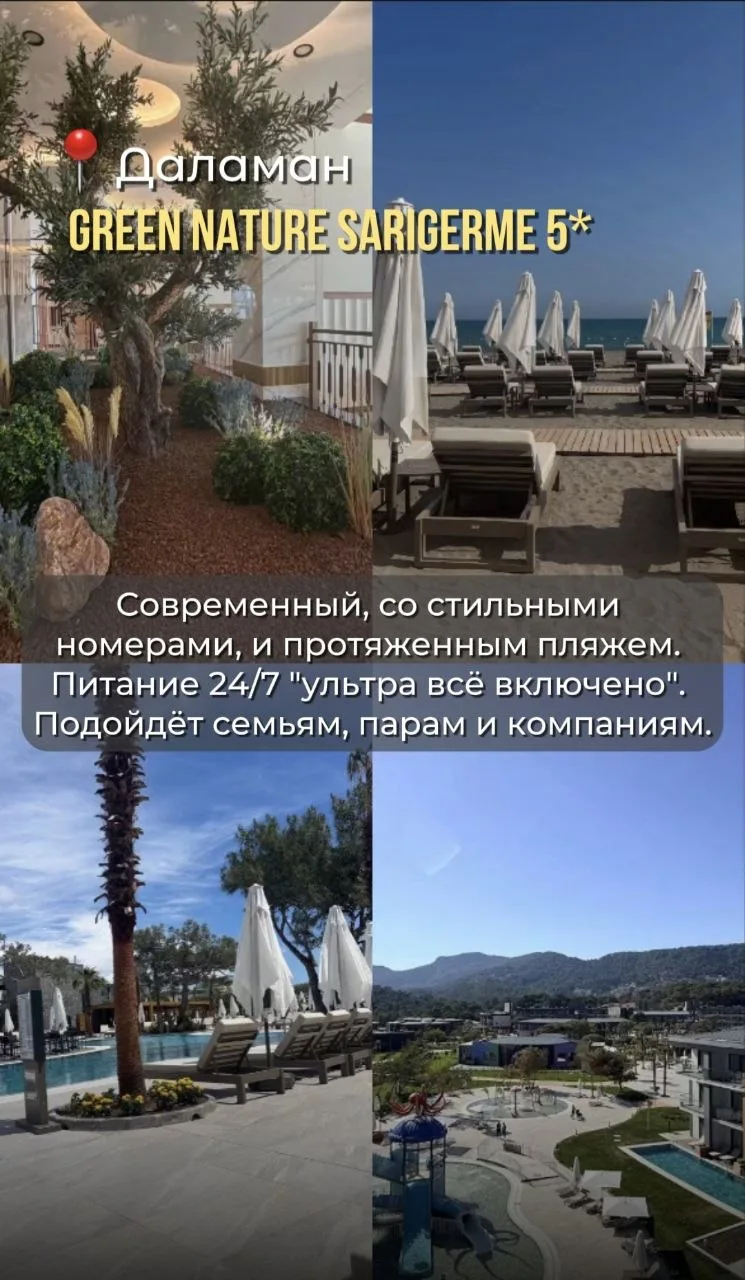 БОДРУМ, МАРМАРИС, ФЕТХИЕ, ДАЛАМАН, ДИДИМ.