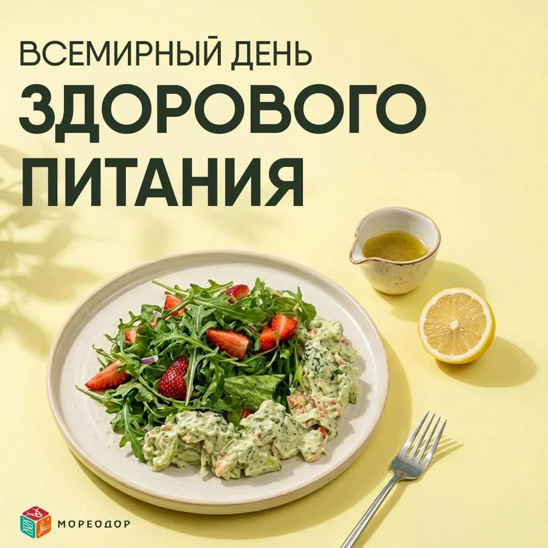 🐟 "МОРЕОДОР": Рыба и морепродукты — источник полноценного белка и других важных нутрие...