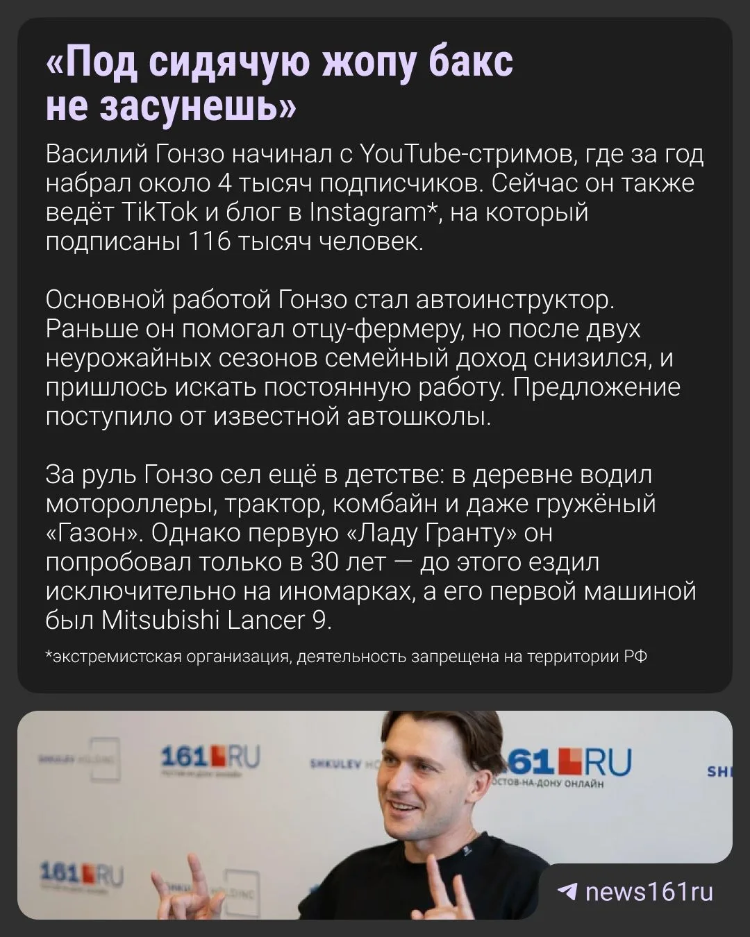 📌Василий Гонзо ведет блог и учит водить автомобили в Ростове. Его видео — это калейдос...