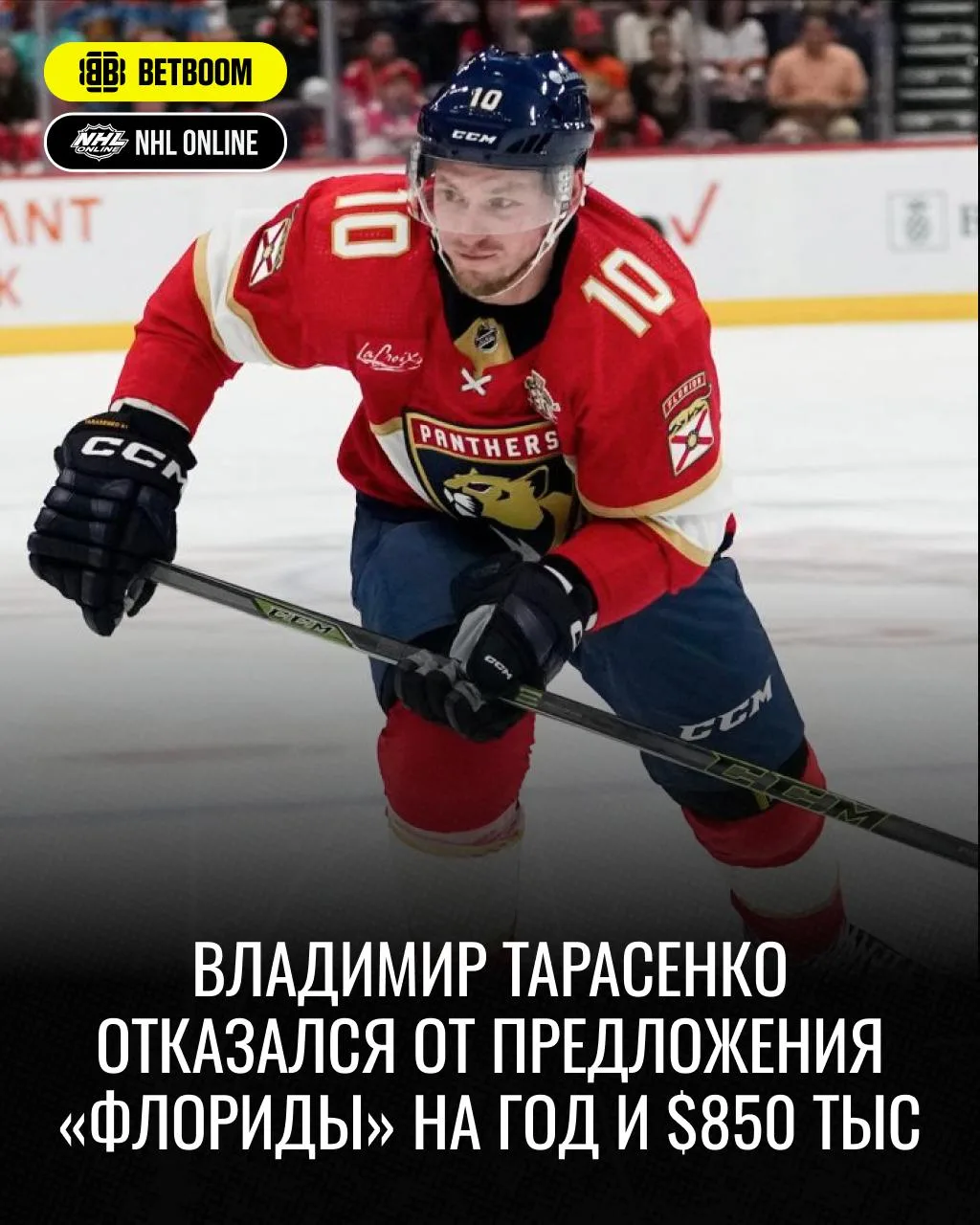 🏒 Непостоянная рубрика «Коротко и ясно»