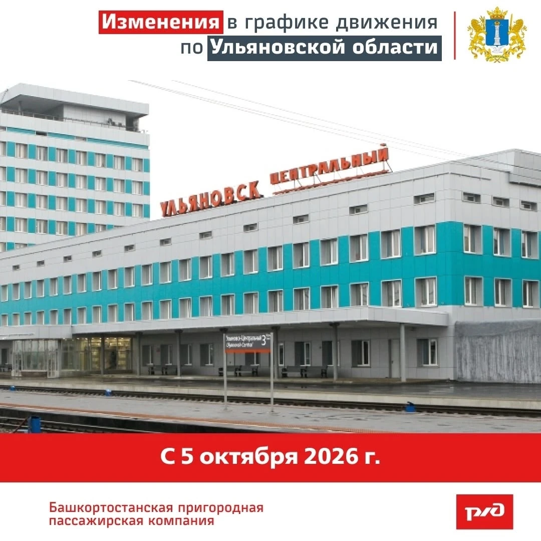 Уважаемые Пассажиры!