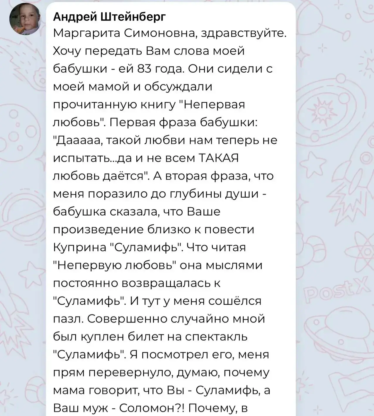 'Маргарита Симоновна, здравствуйте. Хочу передать Вам слова моей бабушки - ей 83 года. ...