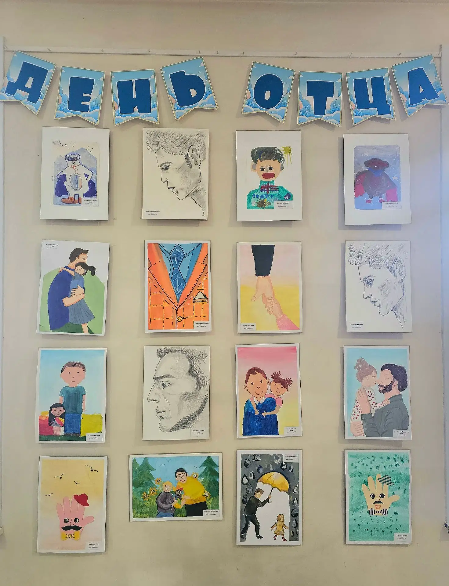 🖼️ Торжественное открытие выставки ко Дню отца.