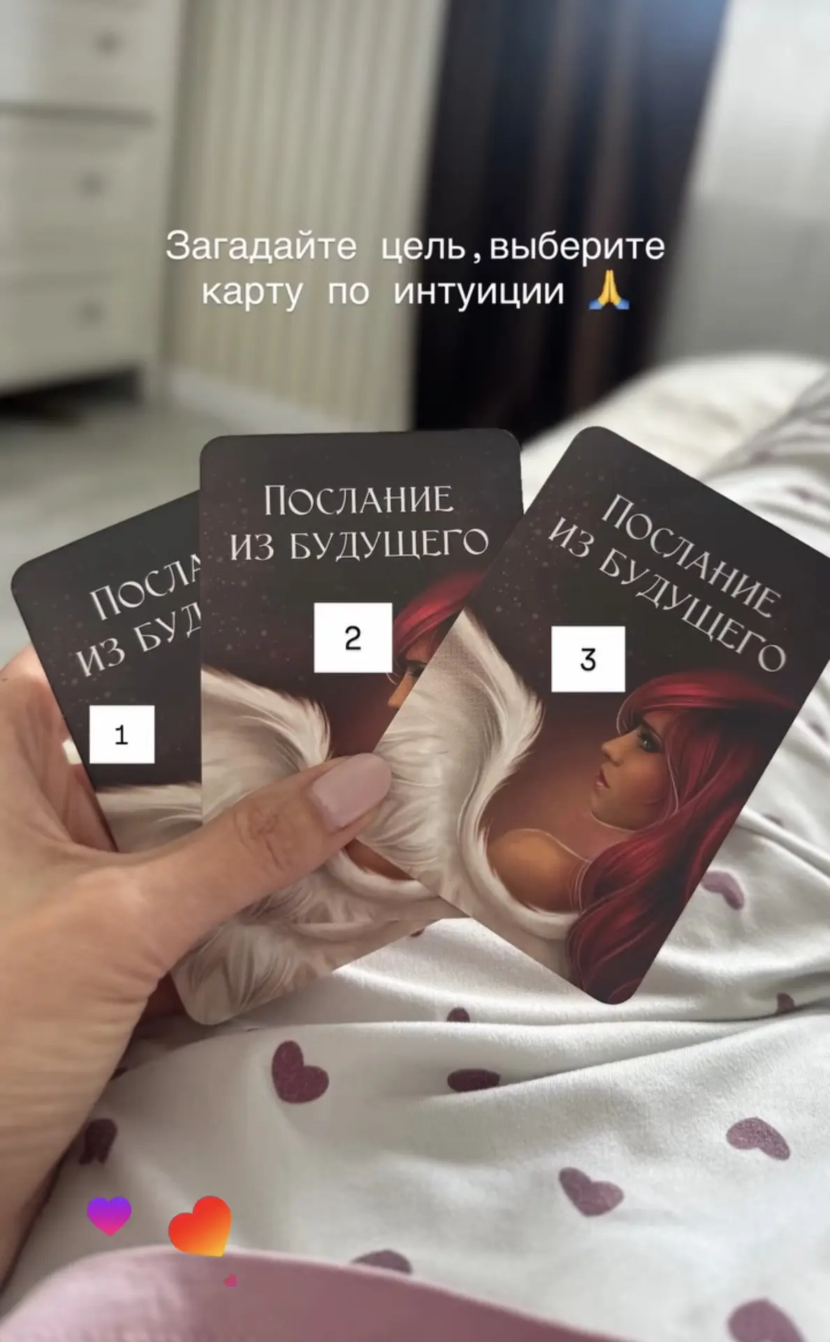 Ответ придет через картинку и надпись❤️