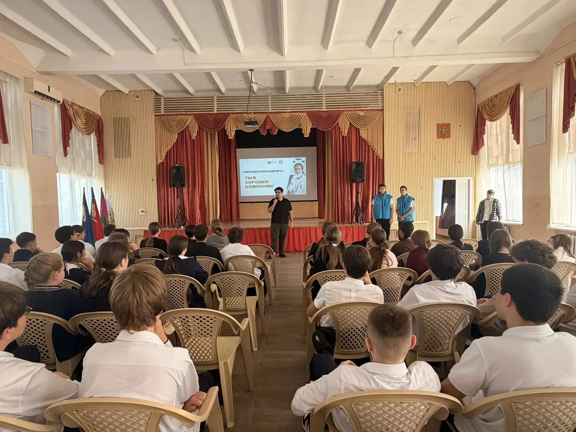 #Профориентация