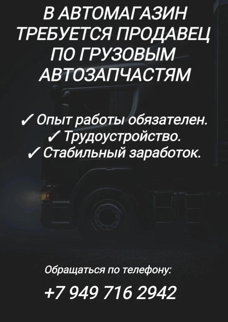 ☎️+79497162942