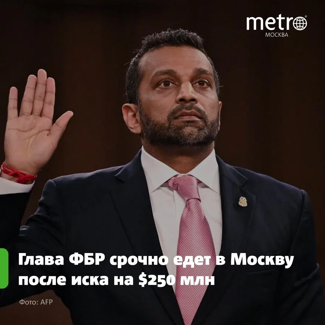 Его обвиняли в пьянстве: директор ФБР едет в Москву без молодой жены