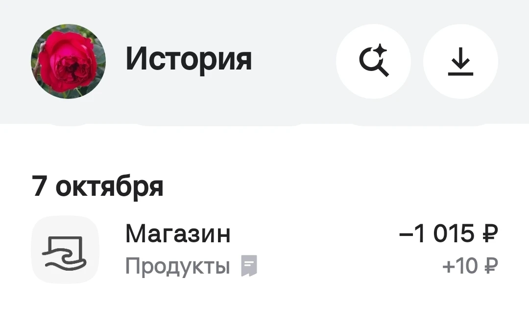 💙 ДРУЗЬЯ, ПОЛЕЗНАЯ ФУНКЦИЯ В ПРИЛОЖЕНИИ АЛЬФА-БАНКА!