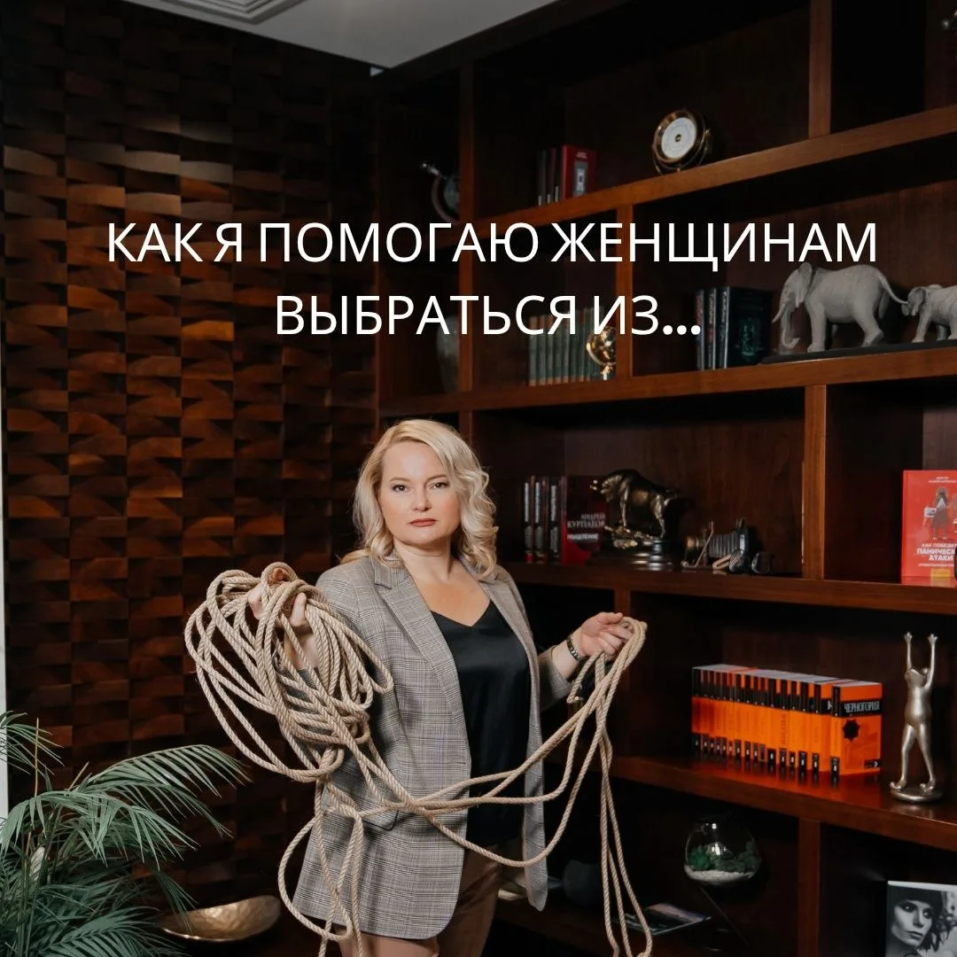 Я помогаю женщинам выбраться из рутины и бесконечных хлопот, трудного материнства, нача...