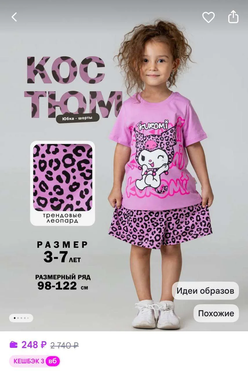 https://www.wildberries.ru/catalog/442779809/detail.aspx