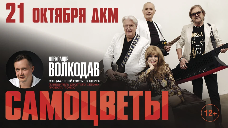 🔥 Друзья! Курган! Не пропустите билеты со скидкой 50%*!