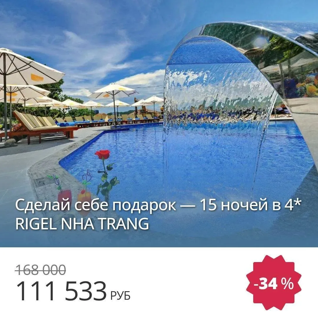 Цена тура: 111 533 руб/чел