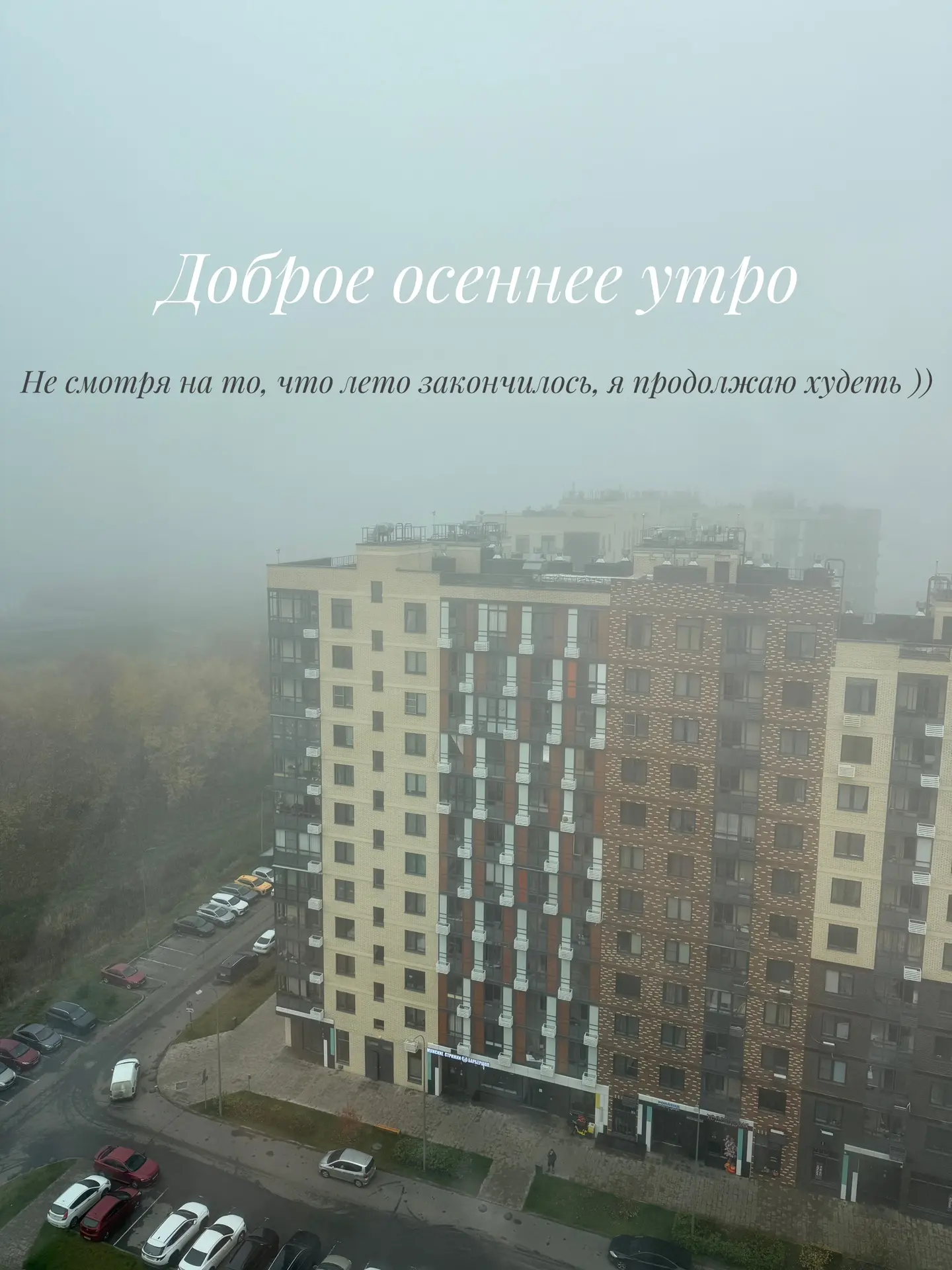 Доброе утро, мои дорогие 🫶🏻