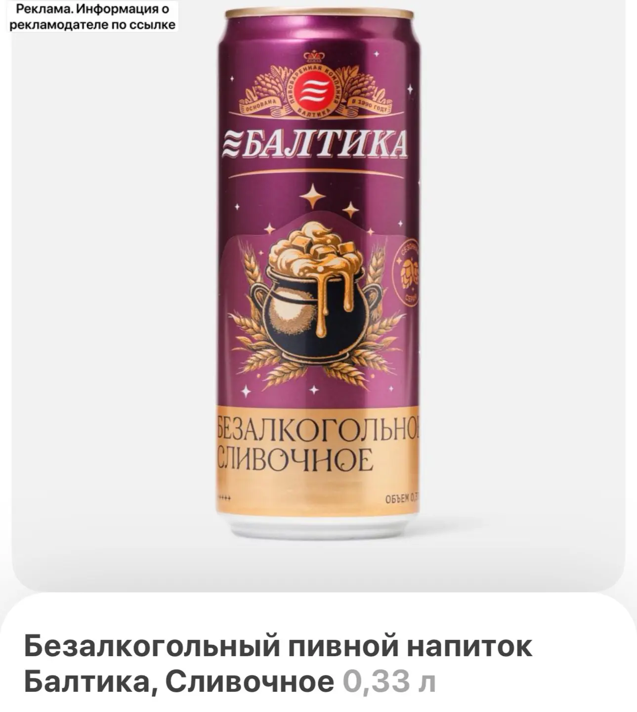 Пробуем новинку 📣 Уже в наличии в некоторых городах 🔥