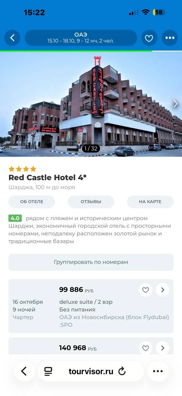 Эмираты горят 🔥