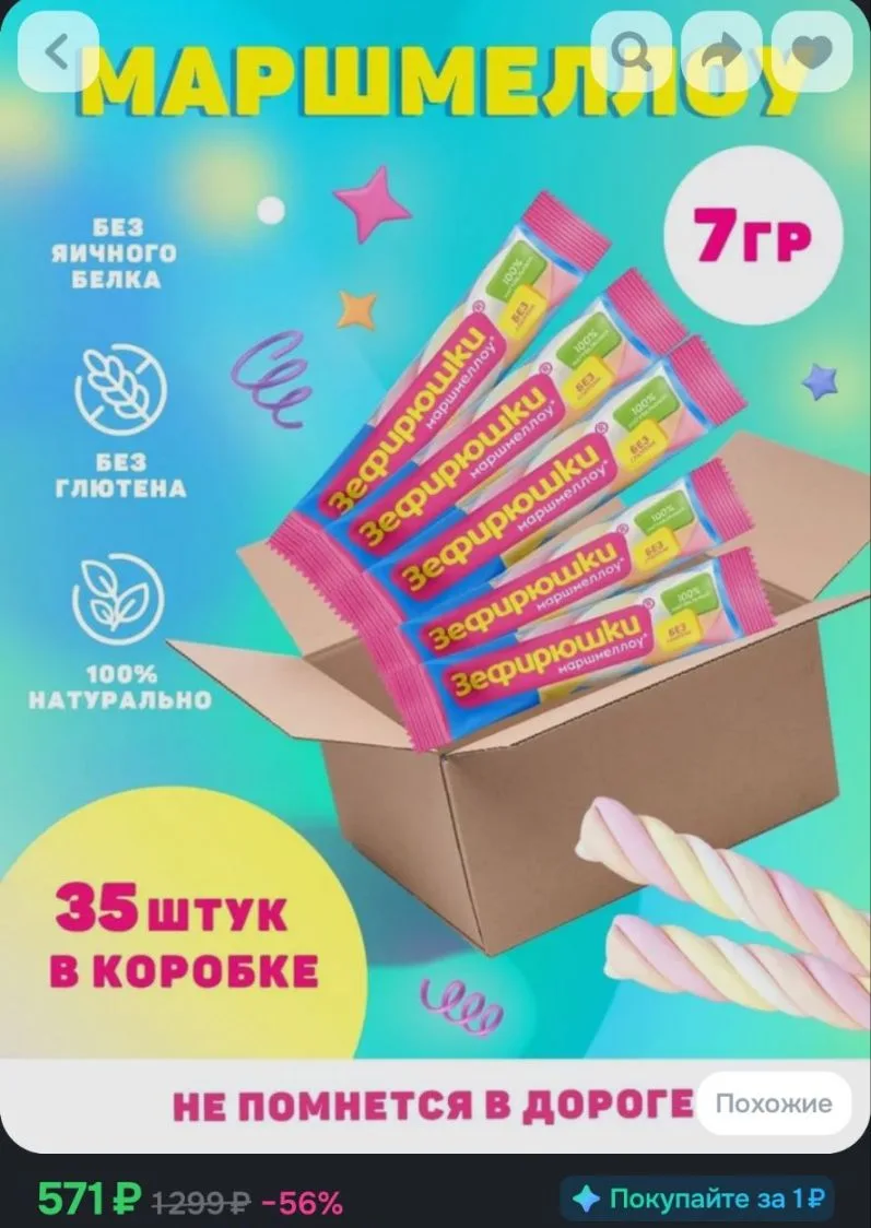 https://ozon.ru/t/qtXnvpw 🛒