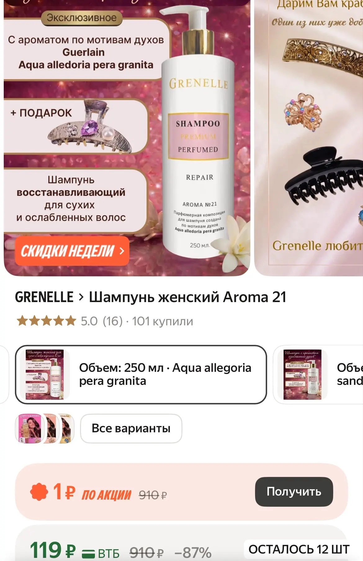 https://market.yandex.ru/cc/BN6zBQ