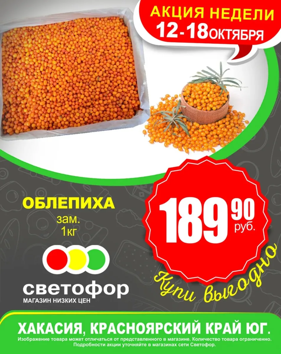 Торговая сеть «СВЕТОФОР»🚦 - это магазины низких цен в которых представлен широкий выбо...