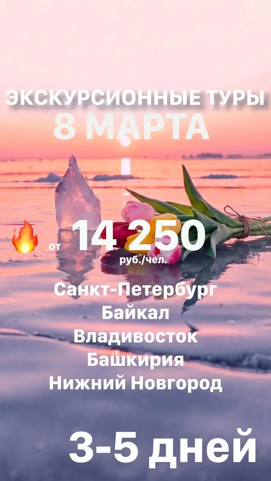 По датам спрашивайте