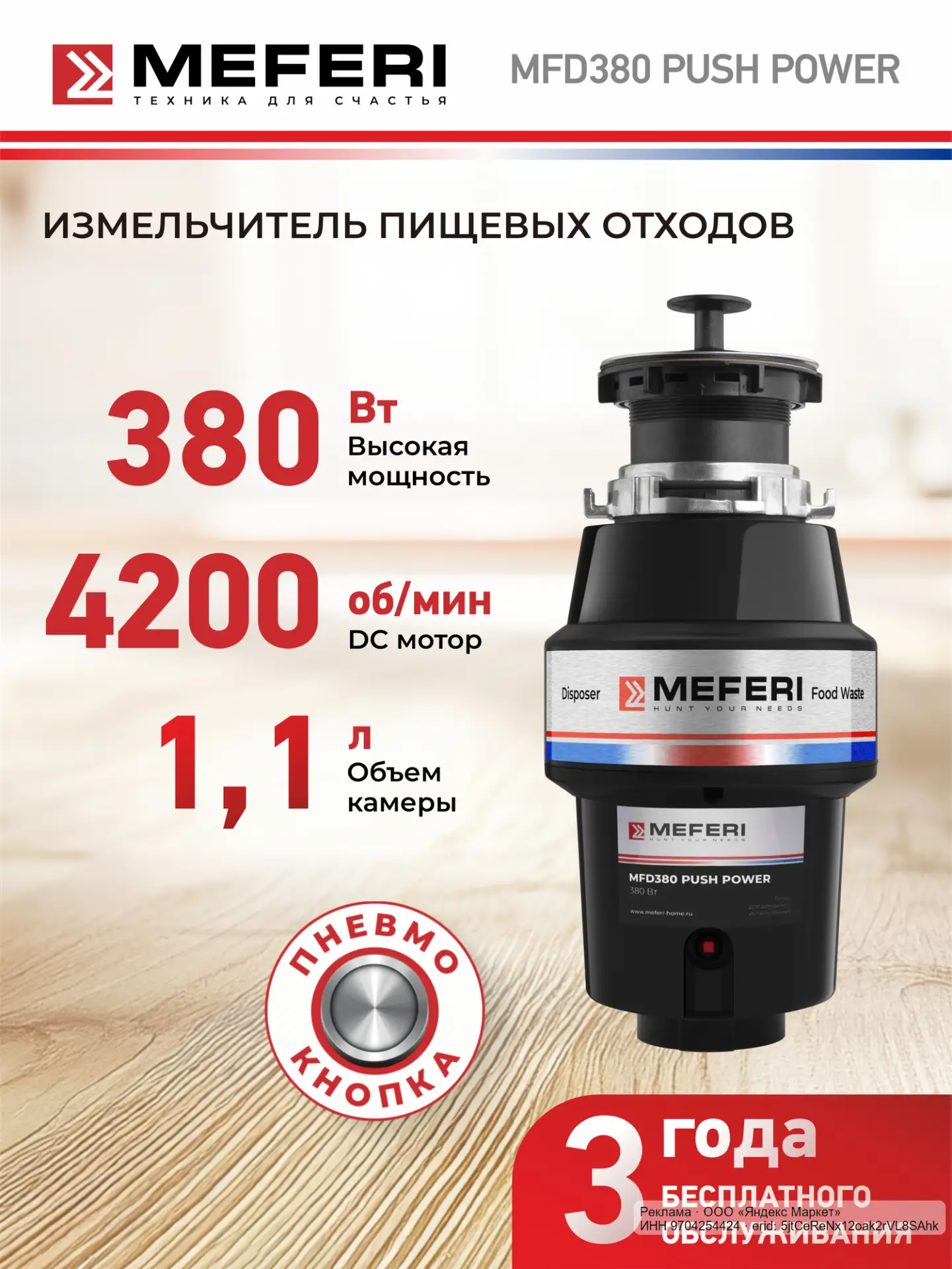 🟡 Яндекс Маркет