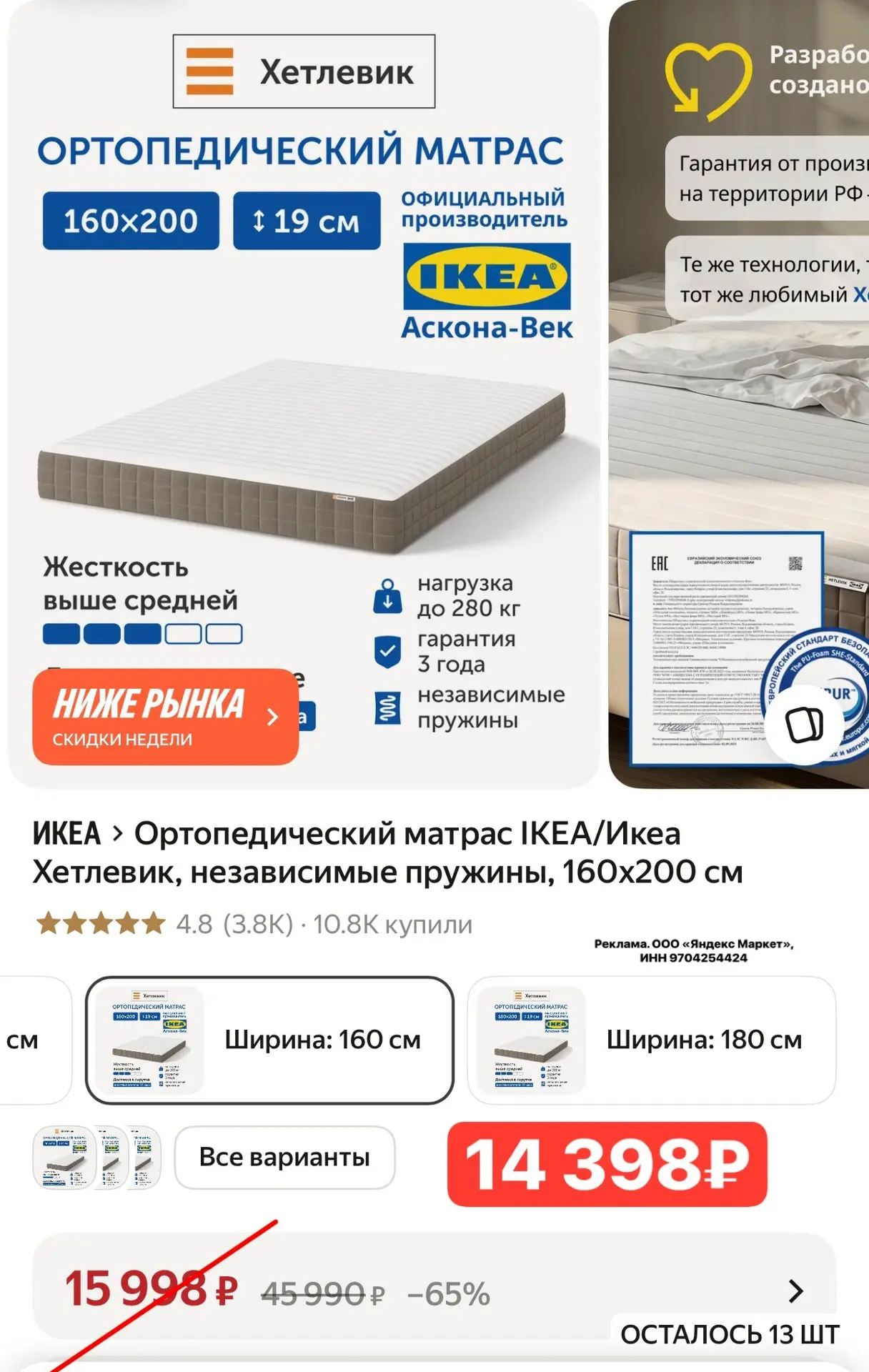 КТО УСПЕЕТ‼️