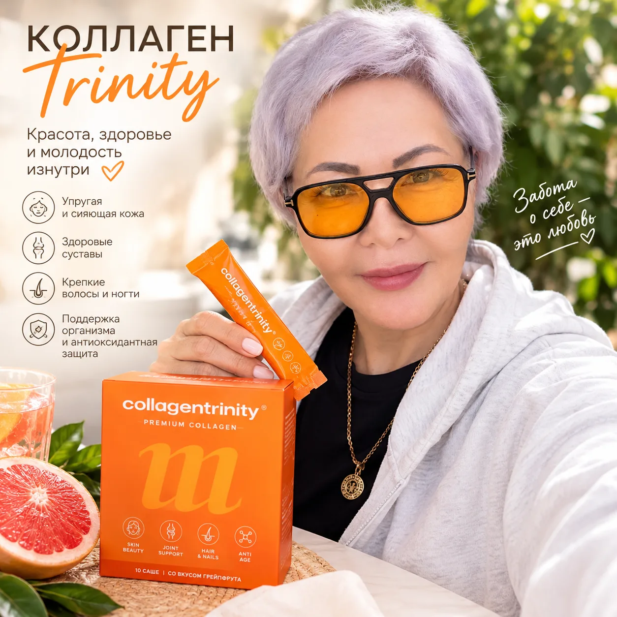 #коллаген Тринити «Тропик» - это лимитированный выпуск Collagentrinity® (Коллагентринит...