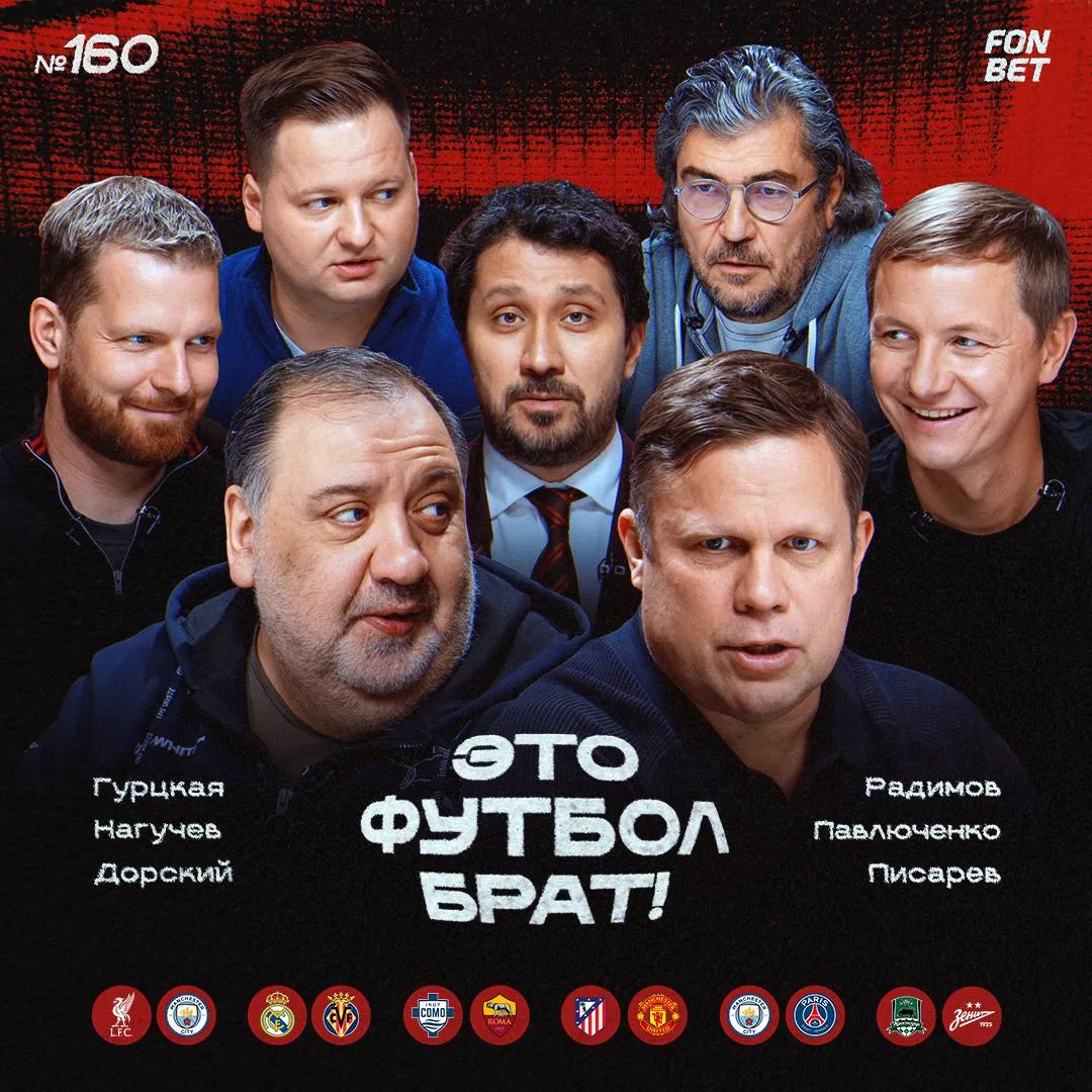 Клубный футбол возвращается после трехнедельной паузы, а септет ваших любимых балагуров...