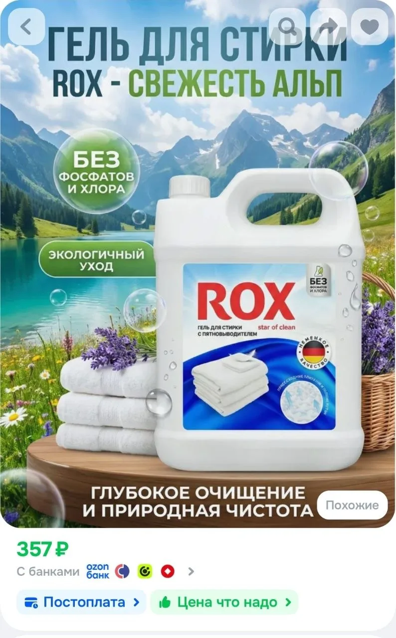 Гель для стирки 5 л с пятновыводителем, универсальный, концентрат, для автомат и ручной...