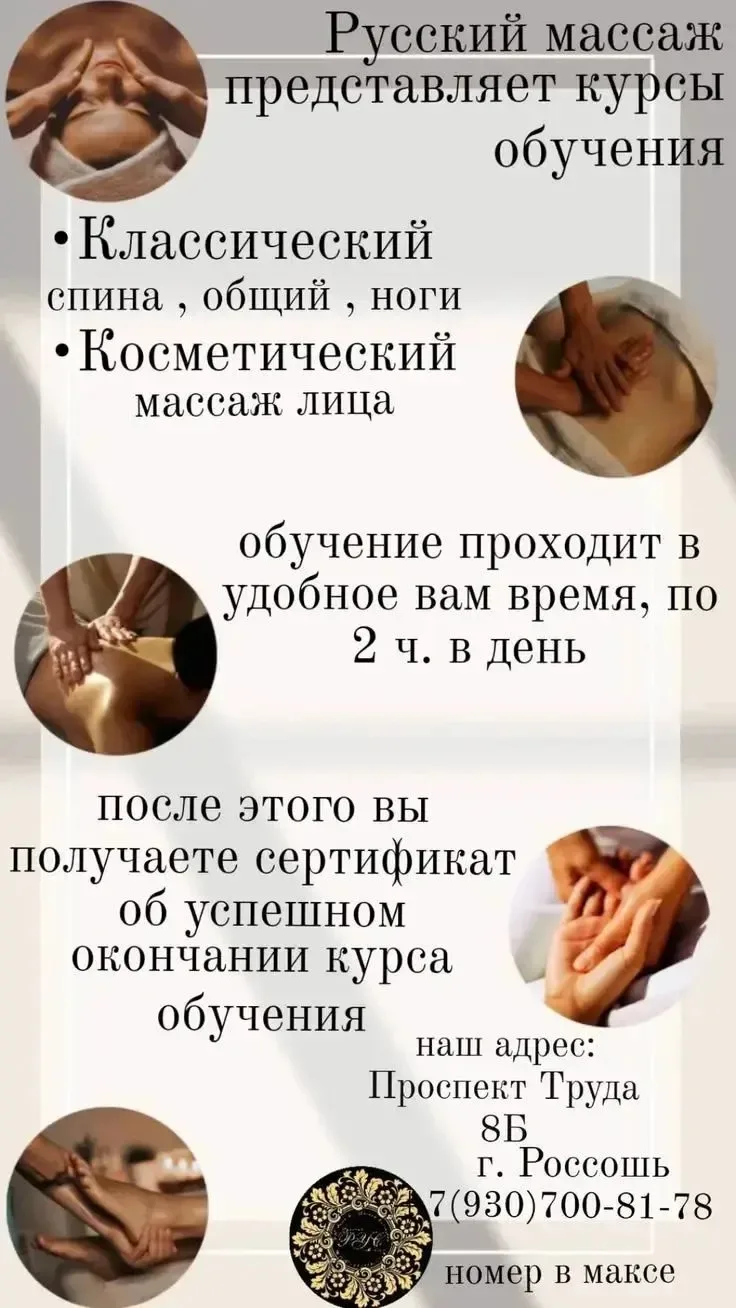 Хотите освоить востребованную профессию массажиста? 💆‍♂️💆‍♀️