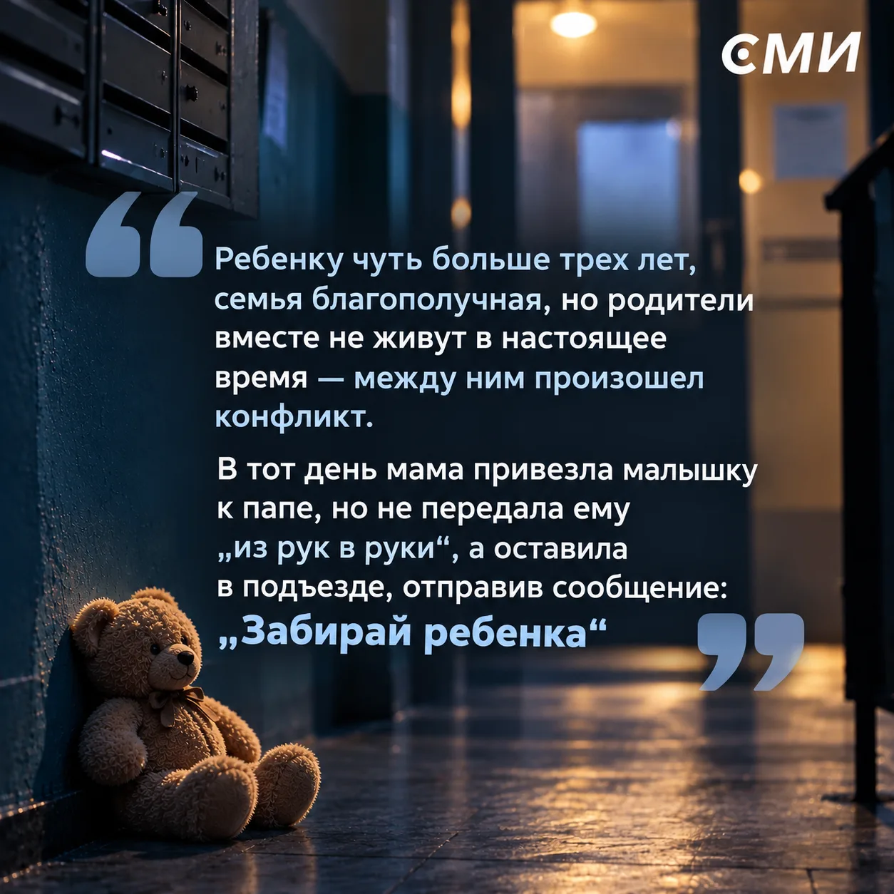 Родители из Тюмени из-за собственной ссоры потеряли 3-летнюю дочь. Девочку нашли ночью ...