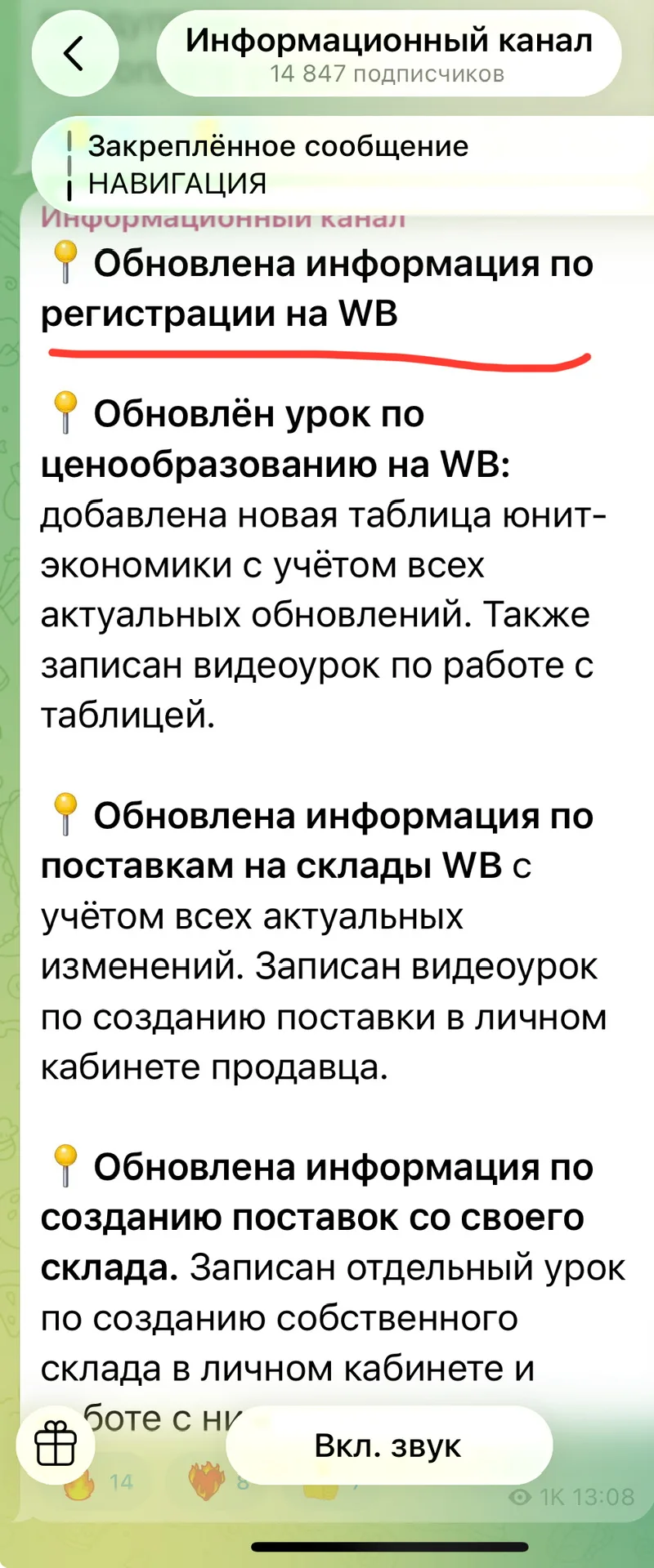 ОБНОВЛЕНИЯ 🔥