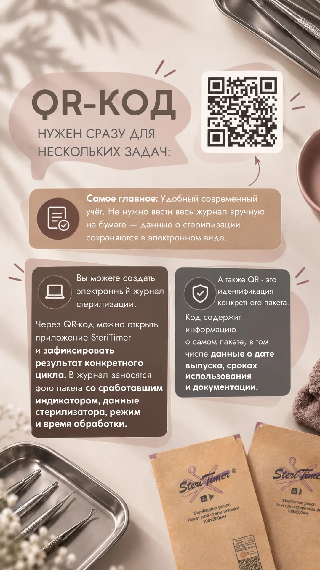 ЗАЧЕМ НУЖЕН ЭТОТ QR ?!😩