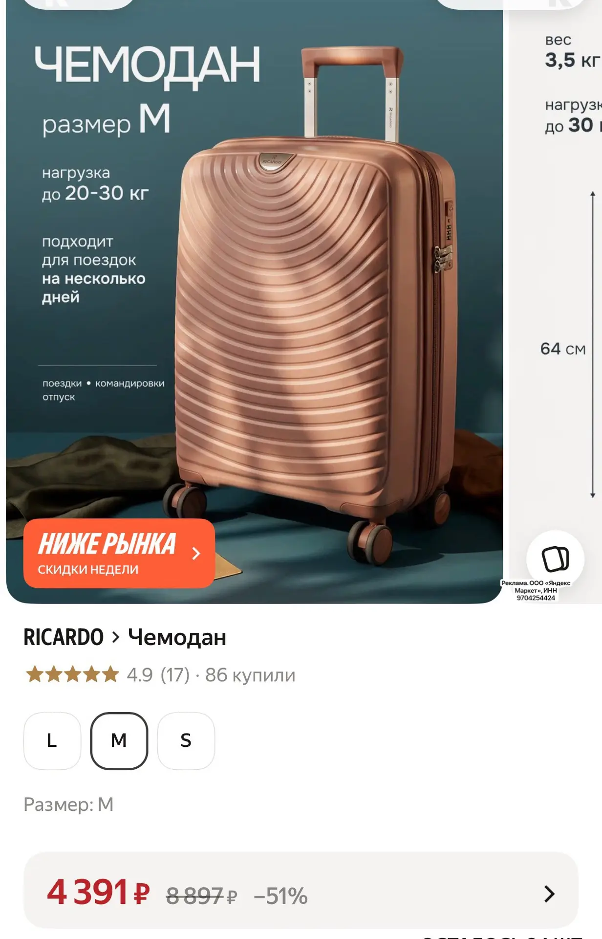 Яндекс Маркет