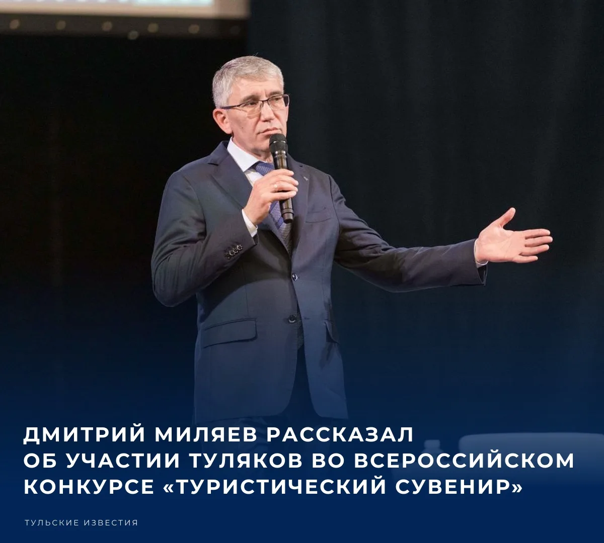В финал премии Russian Event Awards в номинации «Лучшее деловое событие года» вышел Меж...