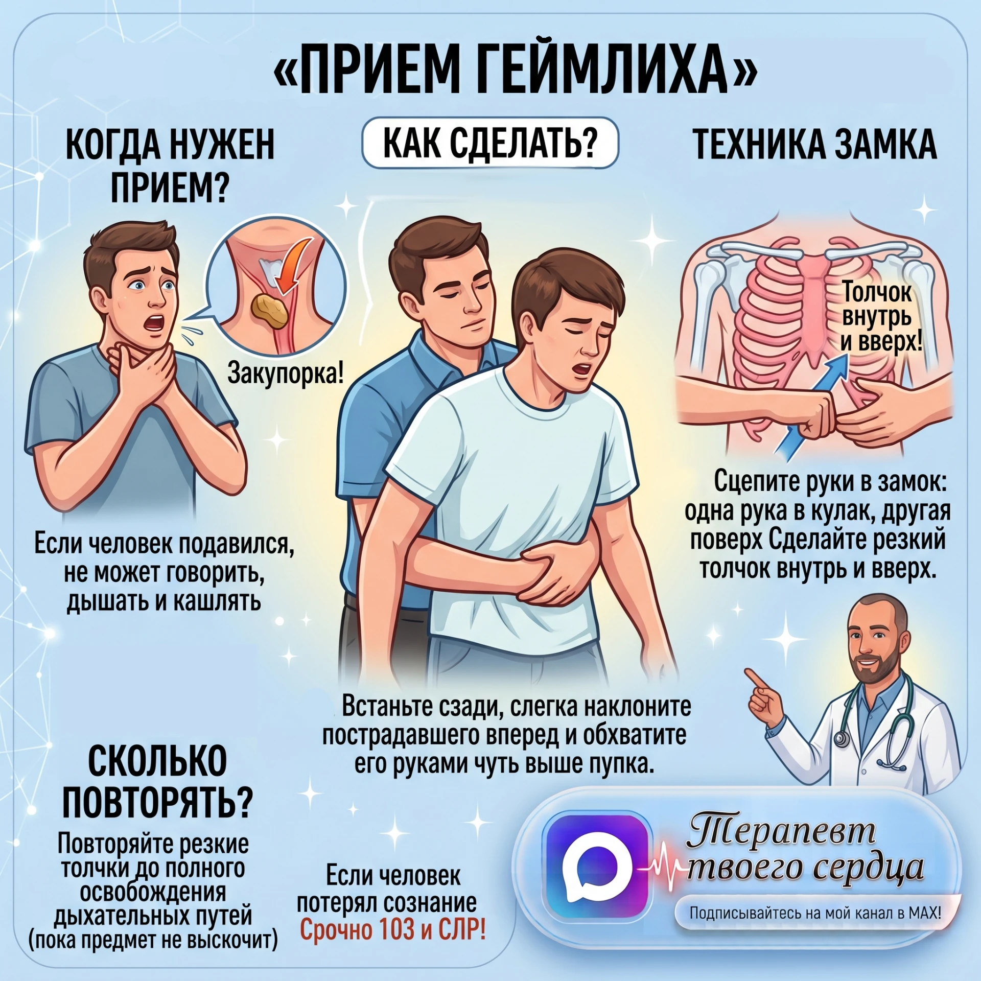 У нас четыре минуты