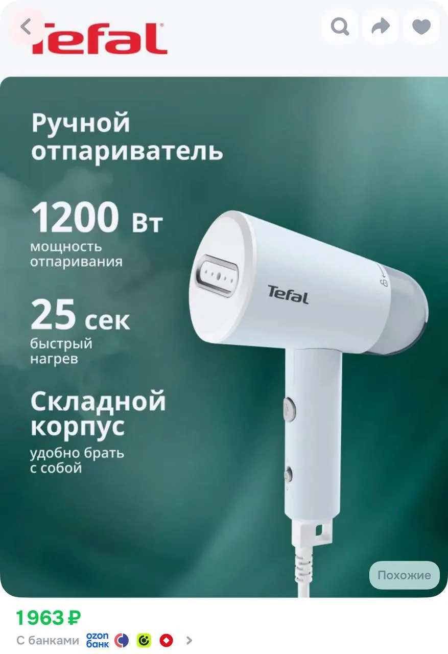 https://ozon.ru/t/j7zMr2h