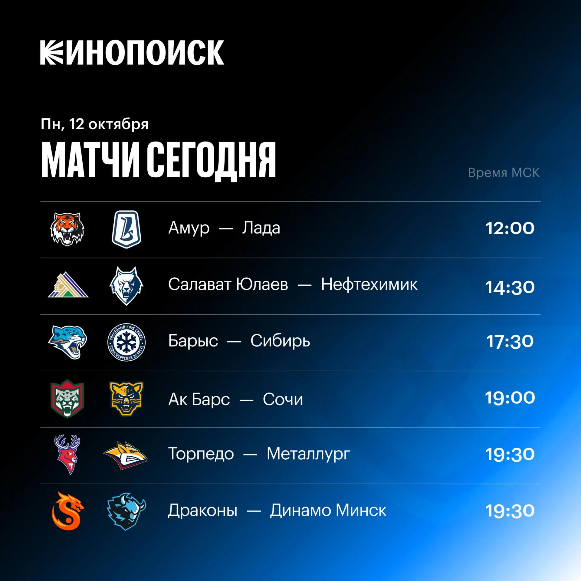 🏒 Нас ждет крайне насыщенный игровой день